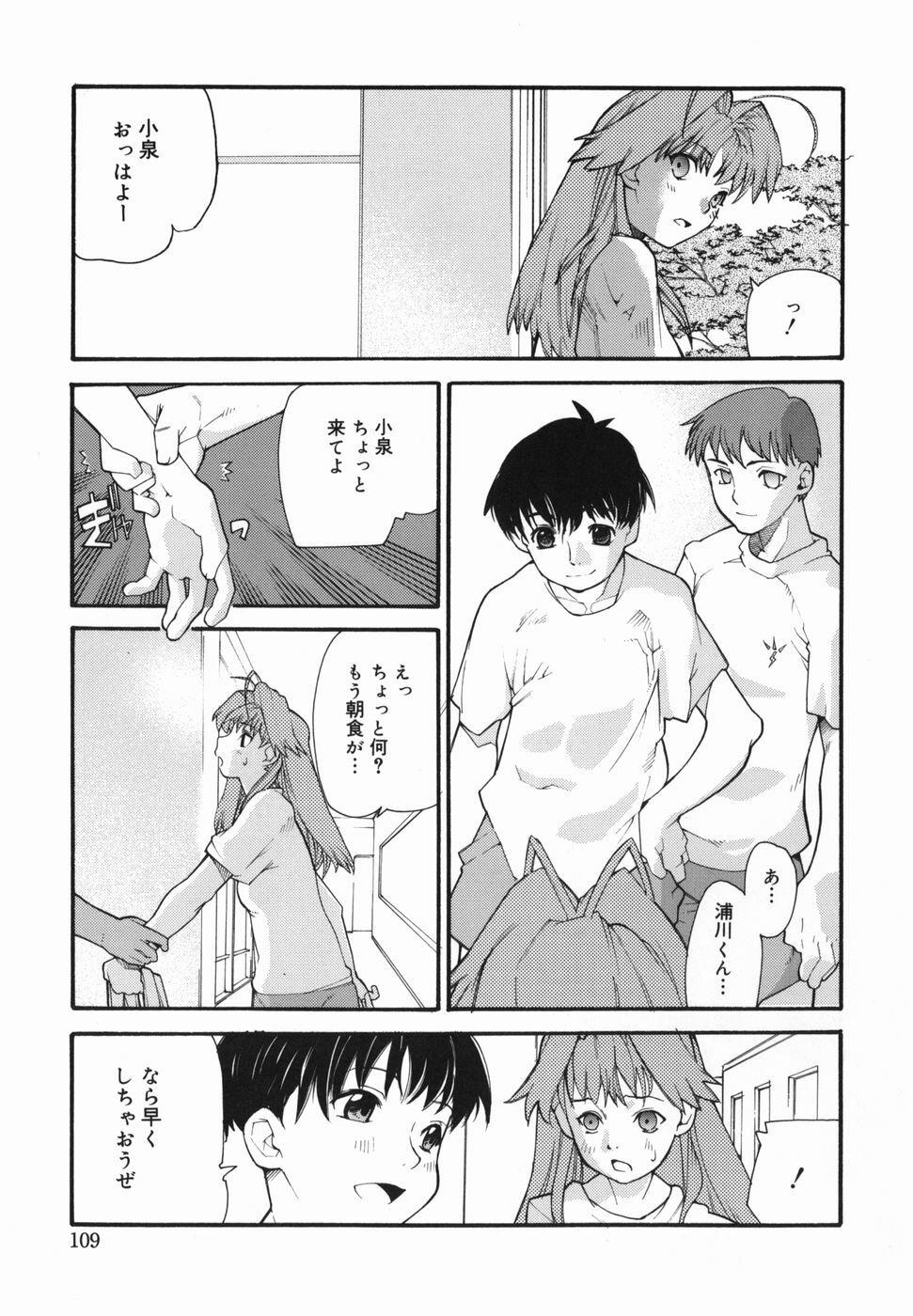 [Tomoe Tenbu] I FEEL page 111 full