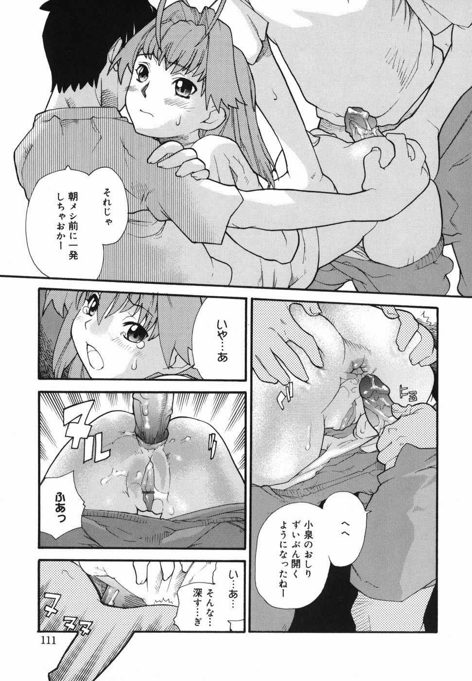 [Tomoe Tenbu] I FEEL page 113 full