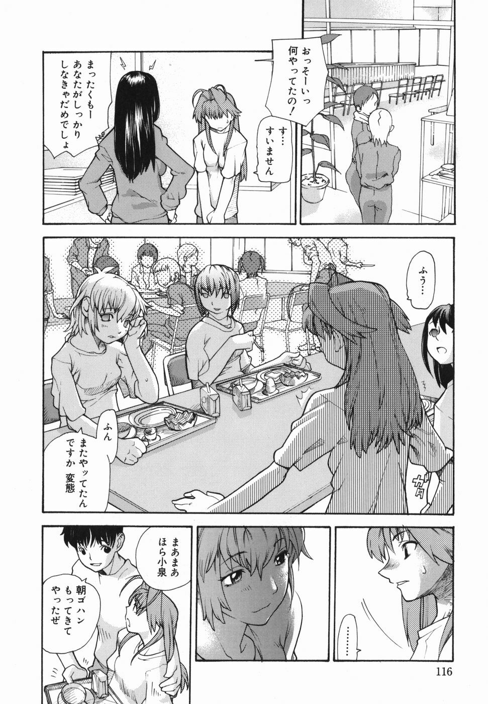 [Tomoe Tenbu] I FEEL page 118 full