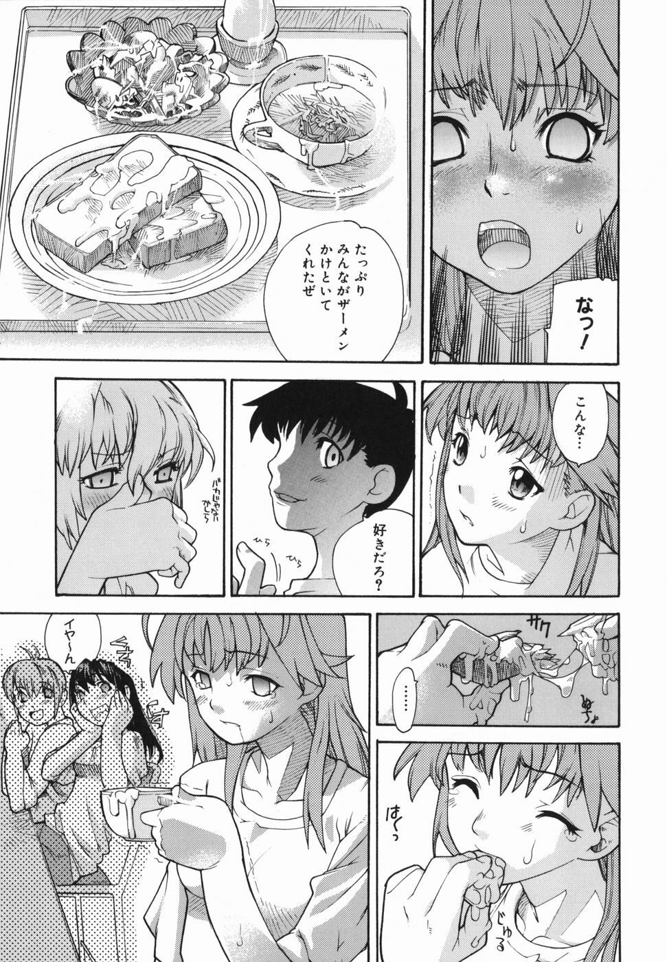 [Tomoe Tenbu] I FEEL page 119 full