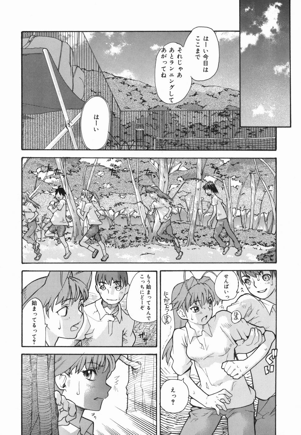 [Tomoe Tenbu] I FEEL page 120 full