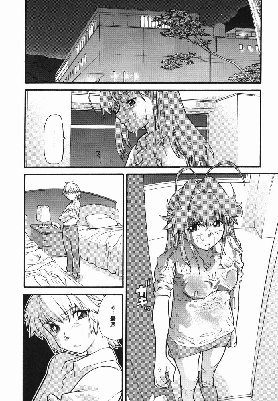 [Tomoe Tenbu] I FEEL page 125 full