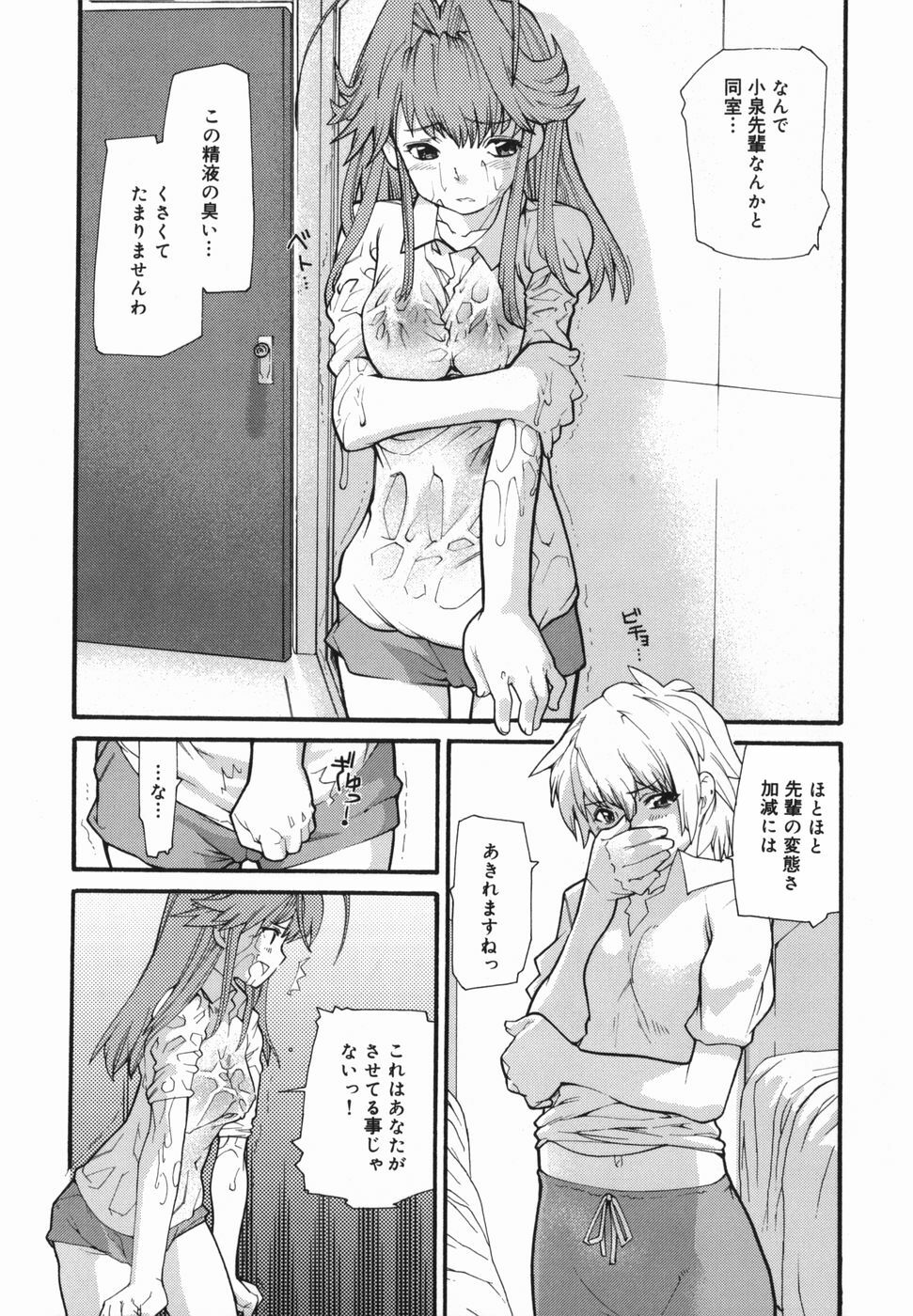 [Tomoe Tenbu] I FEEL page 127 full