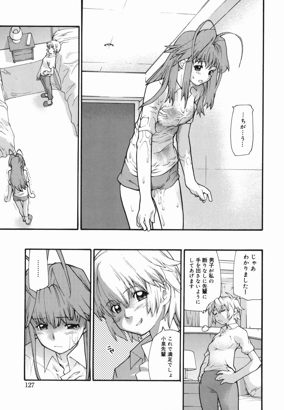 [Tomoe Tenbu] I FEEL page 129 full