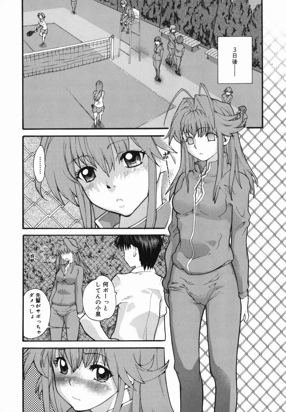 [Tomoe Tenbu] I FEEL page 130 full
