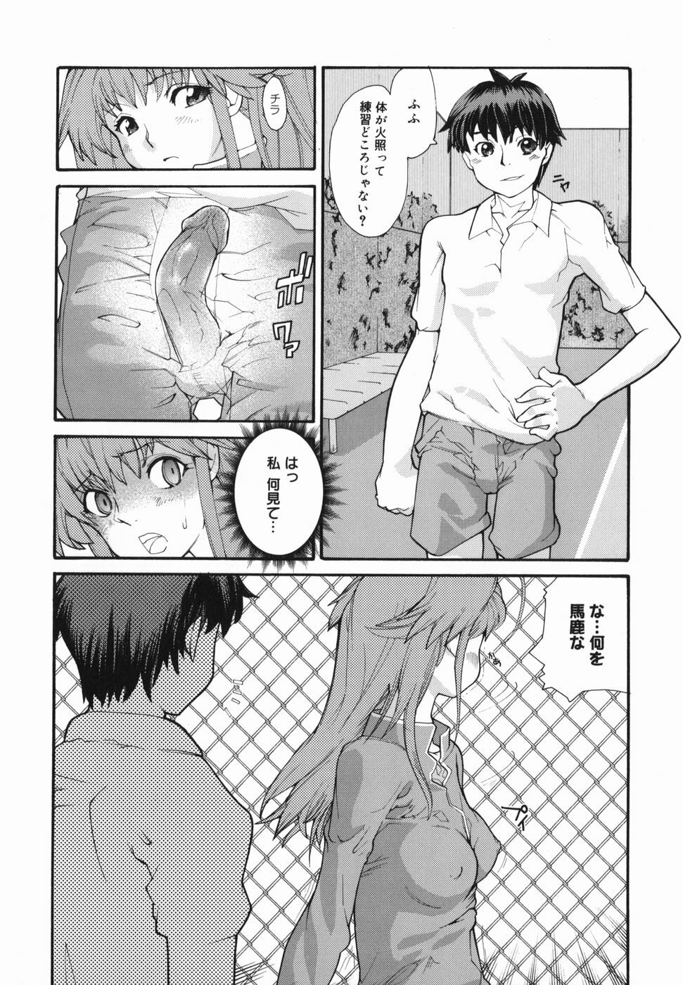 [Tomoe Tenbu] I FEEL page 131 full