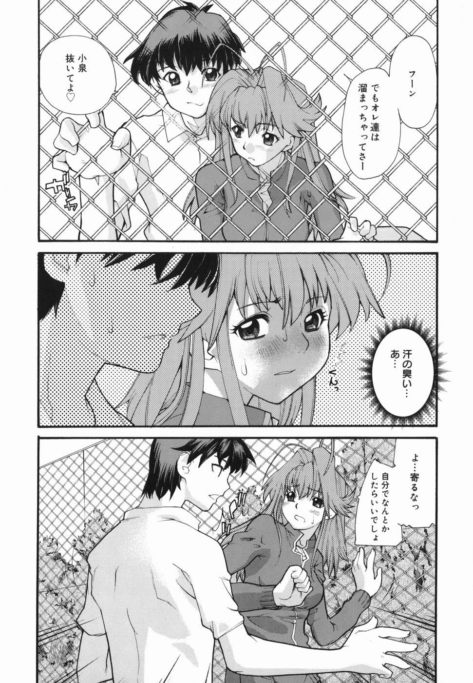 [Tomoe Tenbu] I FEEL page 132 full
