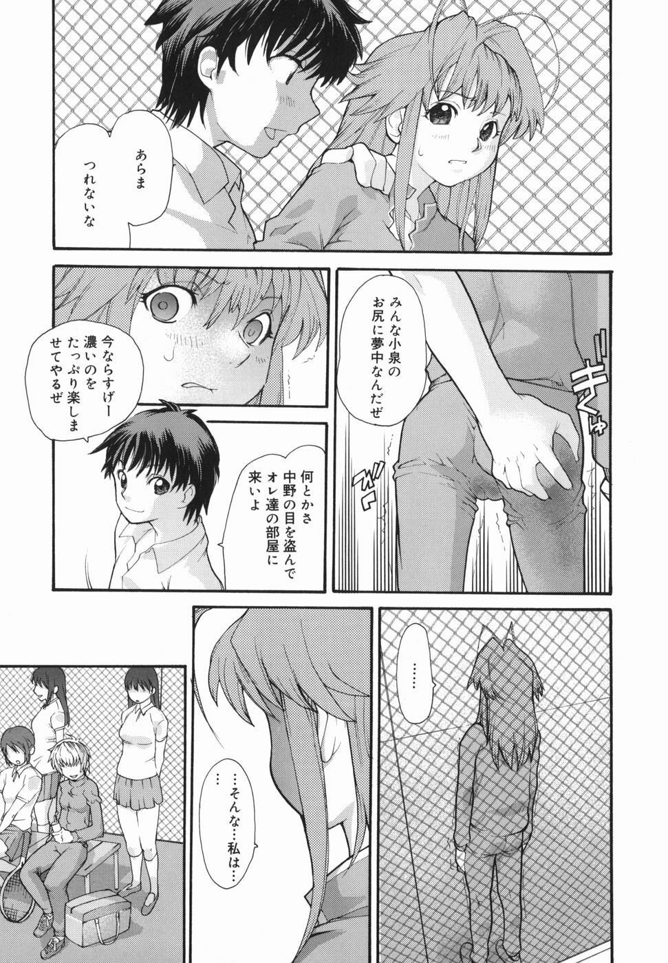 [Tomoe Tenbu] I FEEL page 133 full