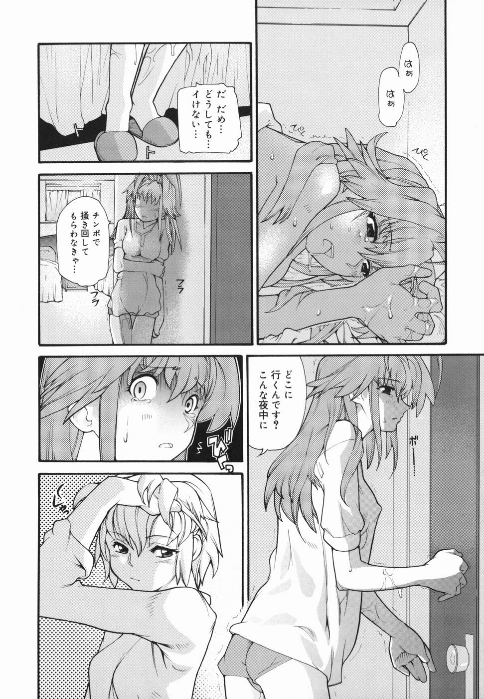 [Tomoe Tenbu] I FEEL page 136 full