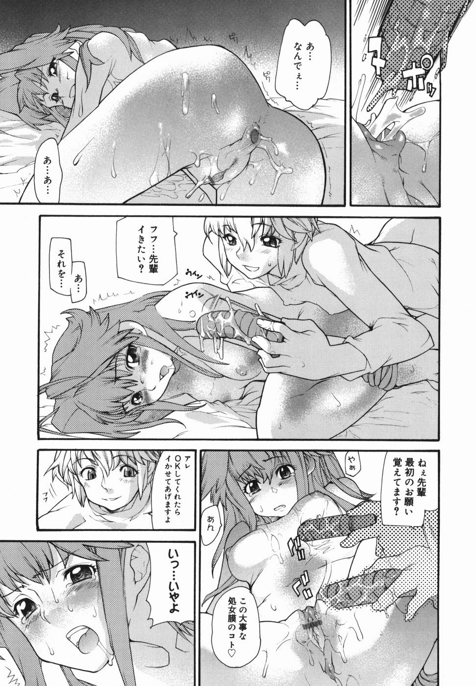 [Tomoe Tenbu] I FEEL page 139 full