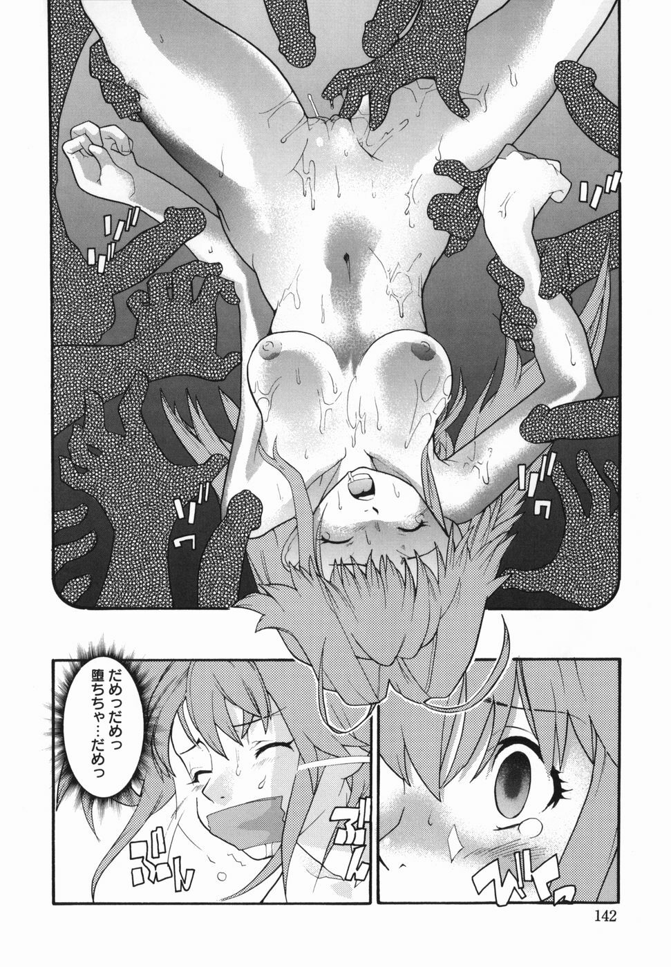 [Tomoe Tenbu] I FEEL page 144 full