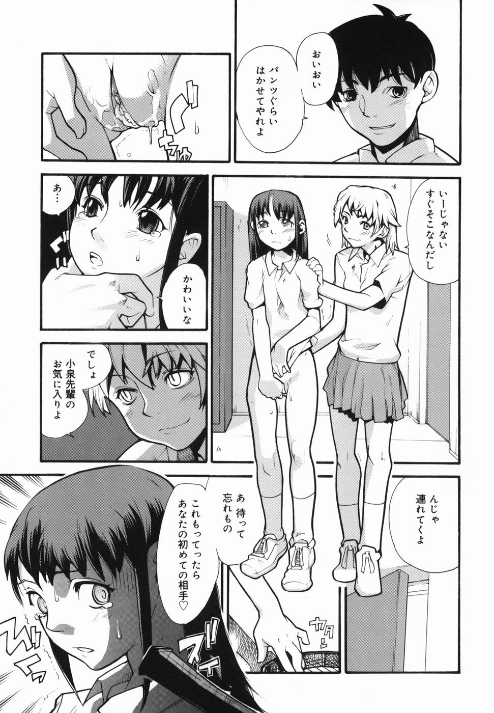 [Tomoe Tenbu] I FEEL page 79 full