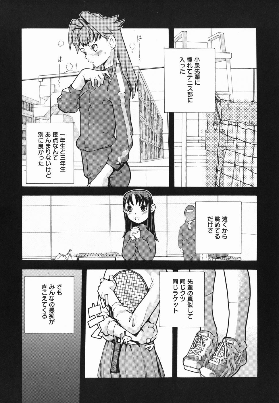 [Tomoe Tenbu] I FEEL page 80 full