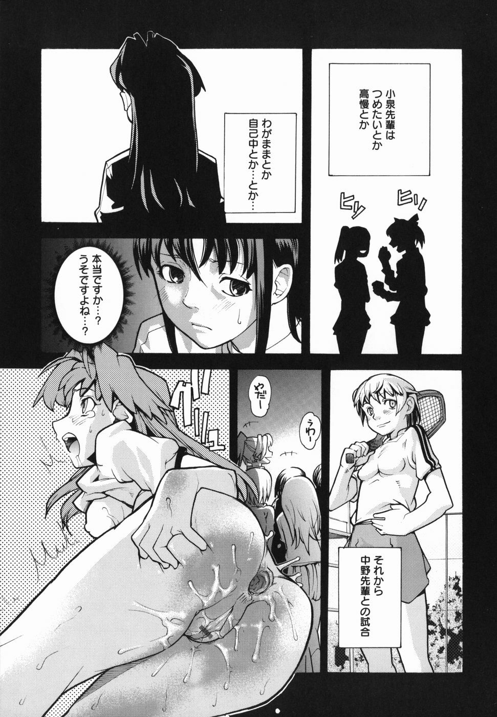 [Tomoe Tenbu] I FEEL page 81 full