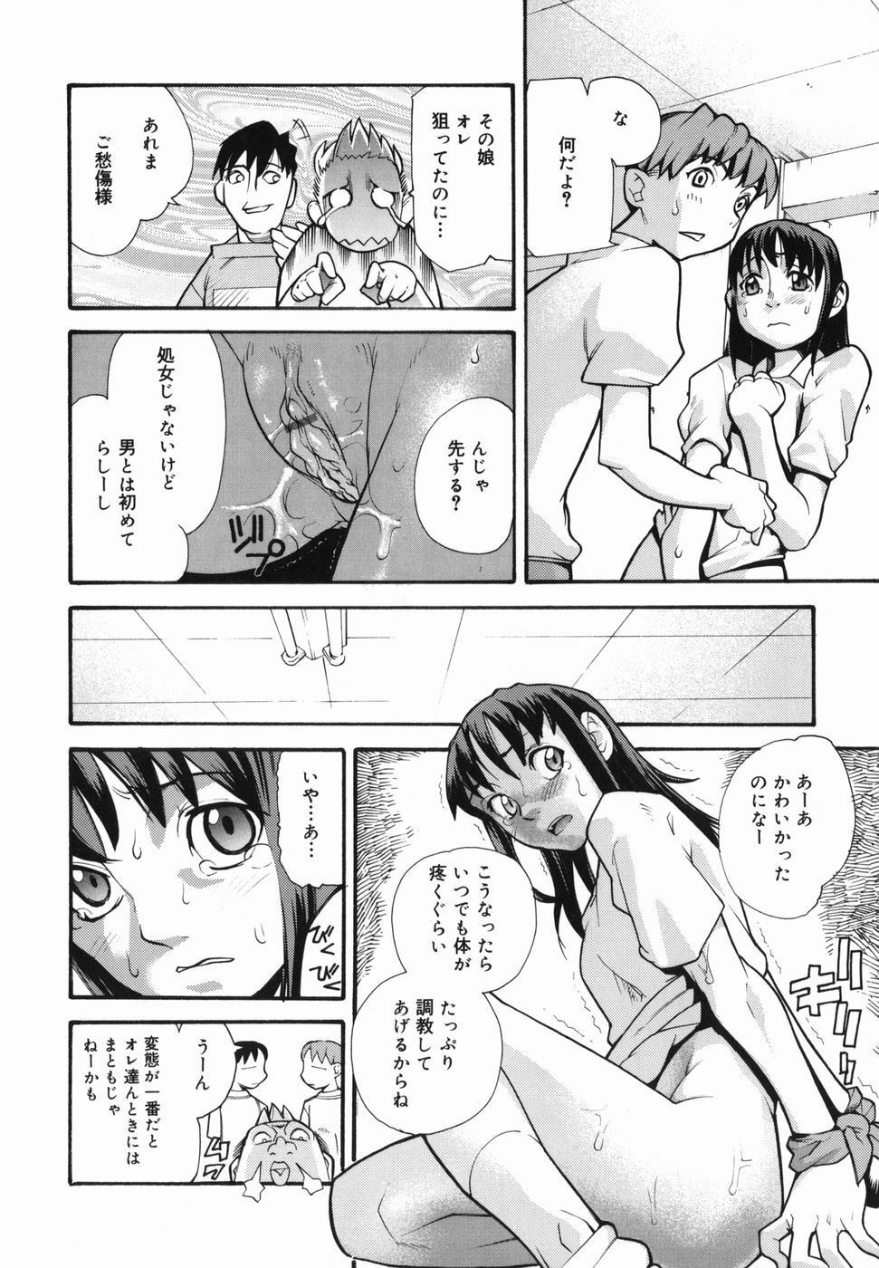 [Tomoe Tenbu] I FEEL page 84 full