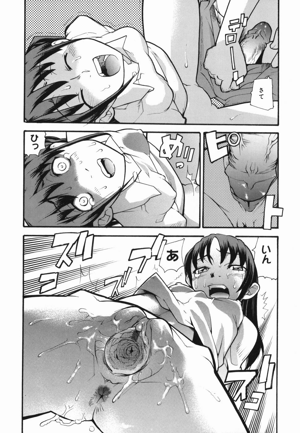 [Tomoe Tenbu] I FEEL page 86 full