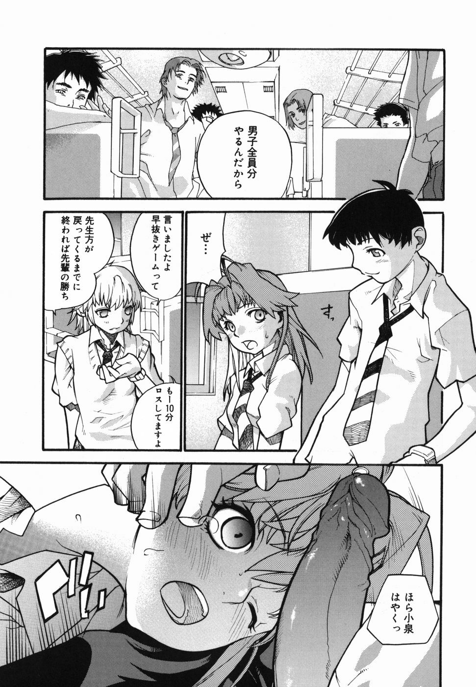 [Tomoe Tenbu] I FEEL page 97 full