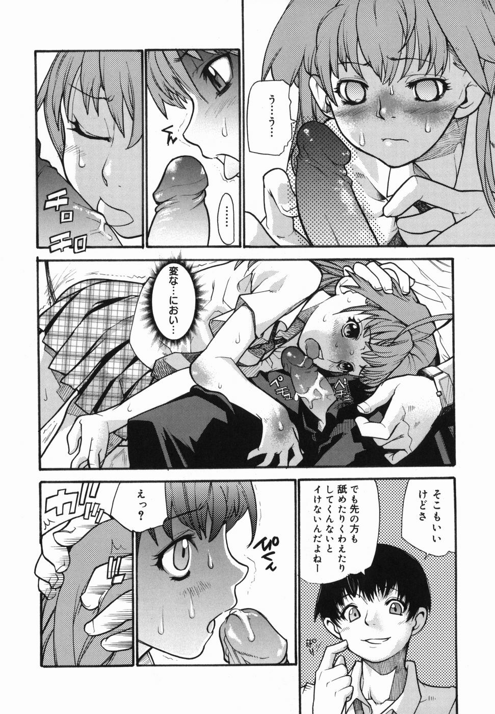 [Tomoe Tenbu] I FEEL page 98 full