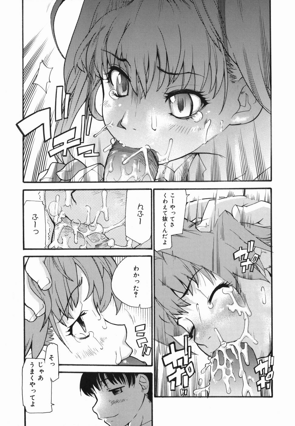 [Tomoe Tenbu] I FEEL page 99 full