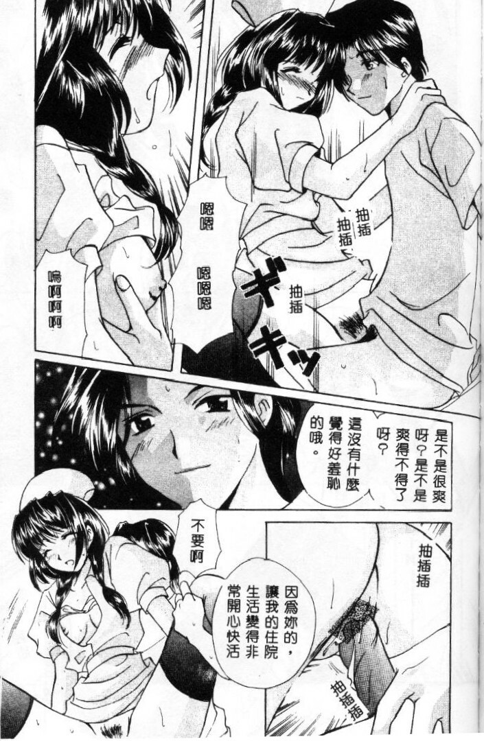 [Kouno Yukiyo] Sanchoume Jinja Kitan [Chinese] page 100 full