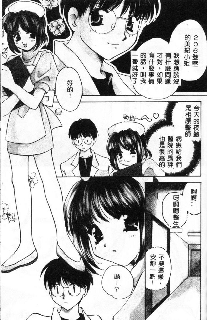 [Kouno Yukiyo] Sanchoume Jinja Kitan [Chinese] page 108 full
