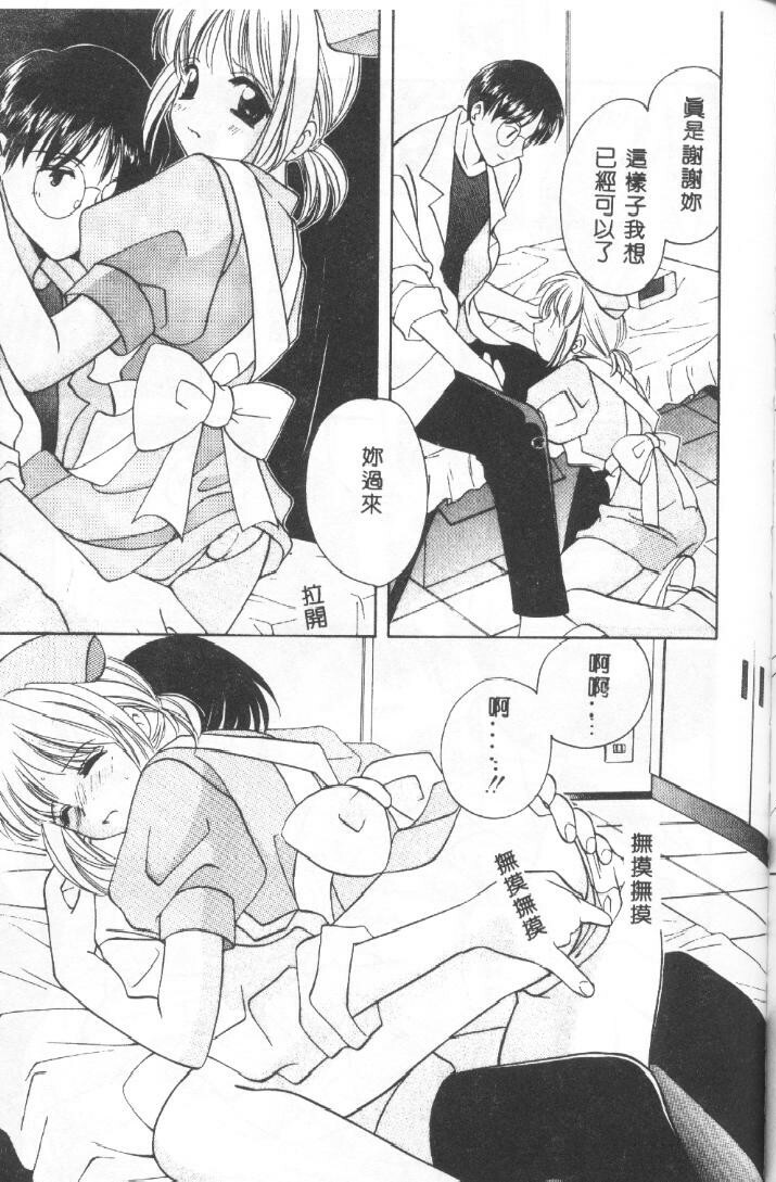 [Kouno Yukiyo] Sanchoume Jinja Kitan [Chinese] page 115 full