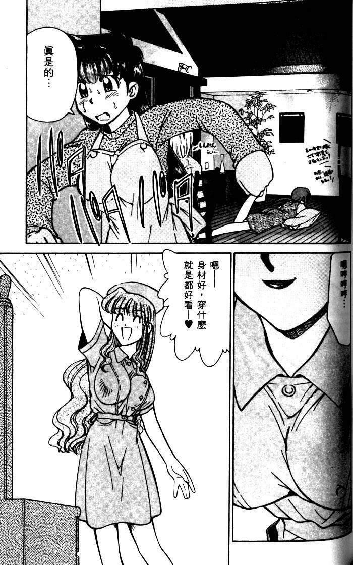 [Mizuki Hitoshi] Kyonyuu Kazoku 1 [Chinese] page 124 full