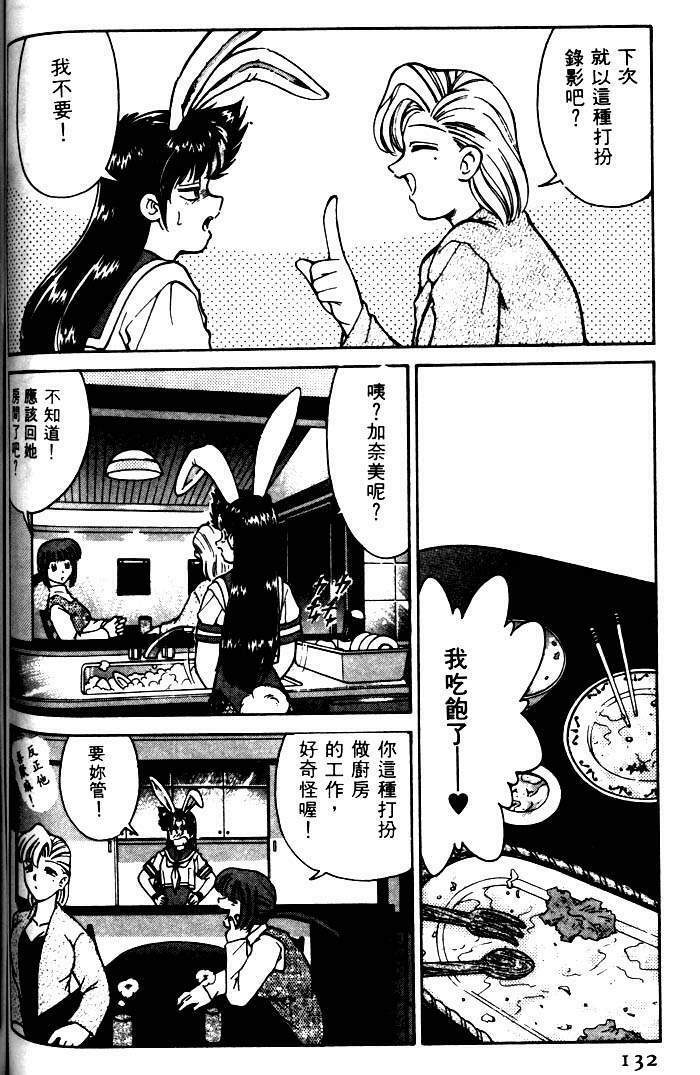 [Mizuki Hitoshi] Kyonyuu Kazoku 1 [Chinese] page 129 full