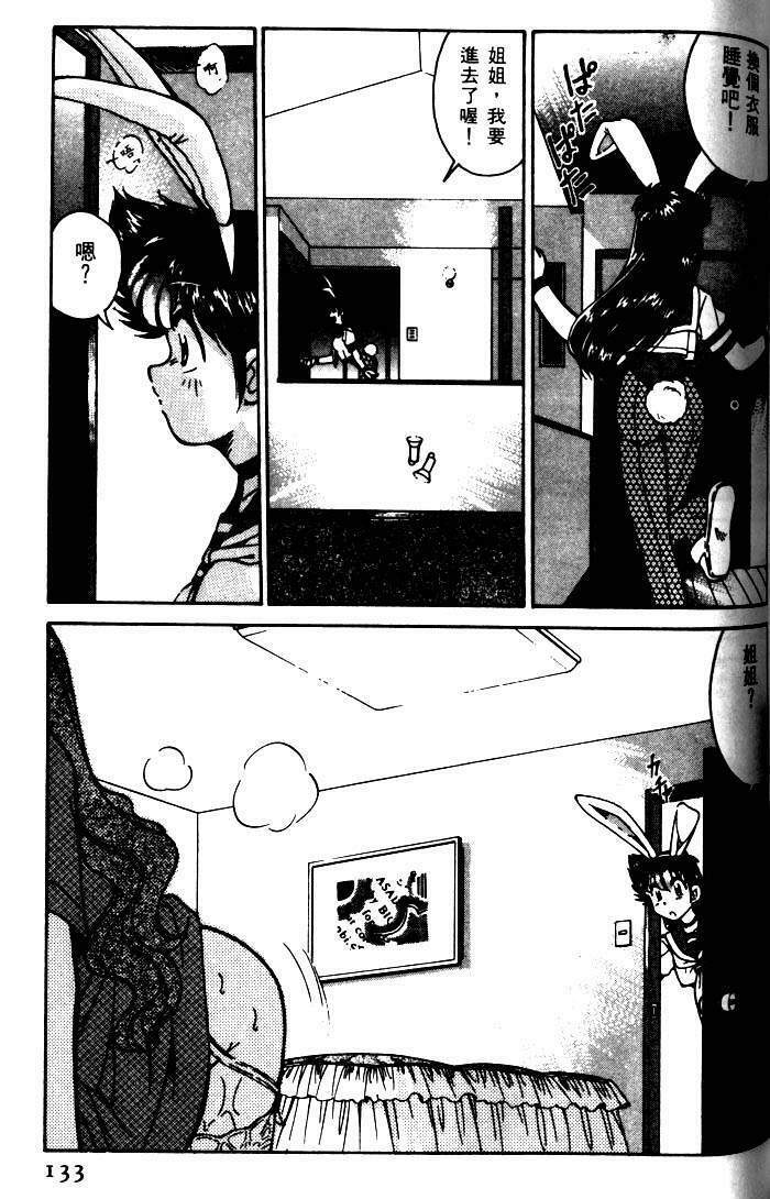 [Mizuki Hitoshi] Kyonyuu Kazoku 1 [Chinese] page 130 full