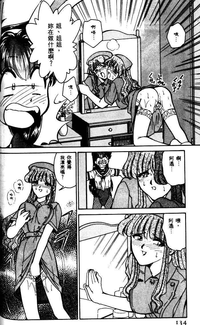 [Mizuki Hitoshi] Kyonyuu Kazoku 1 [Chinese] page 131 full