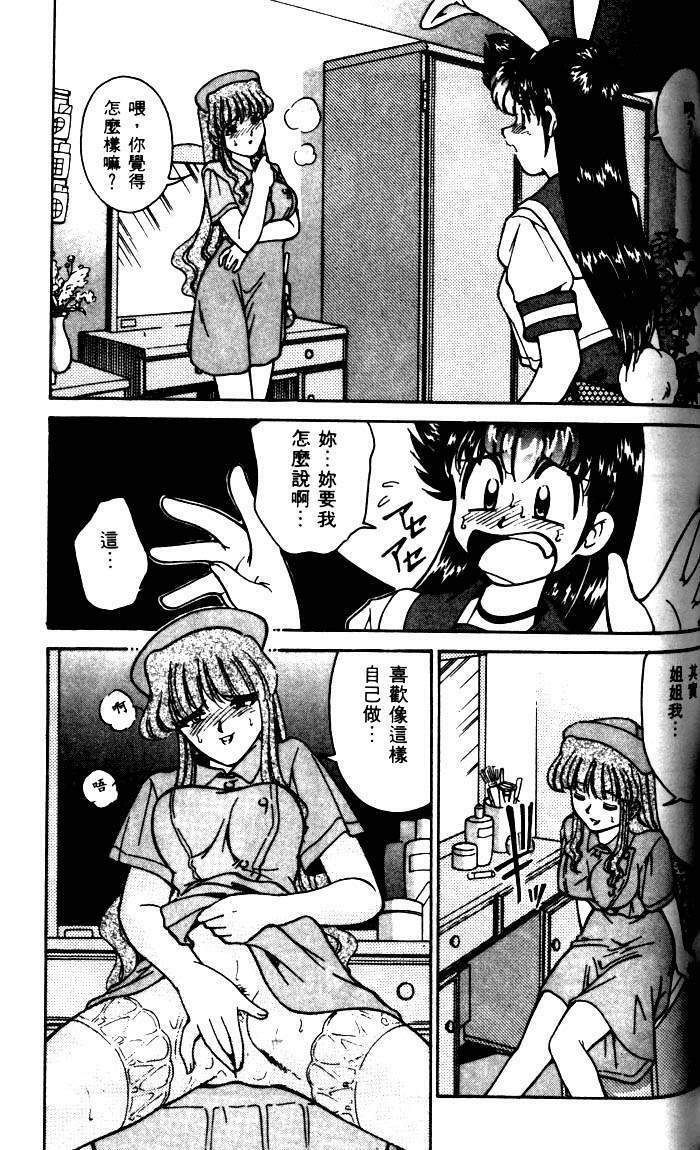 [Mizuki Hitoshi] Kyonyuu Kazoku 1 [Chinese] page 132 full