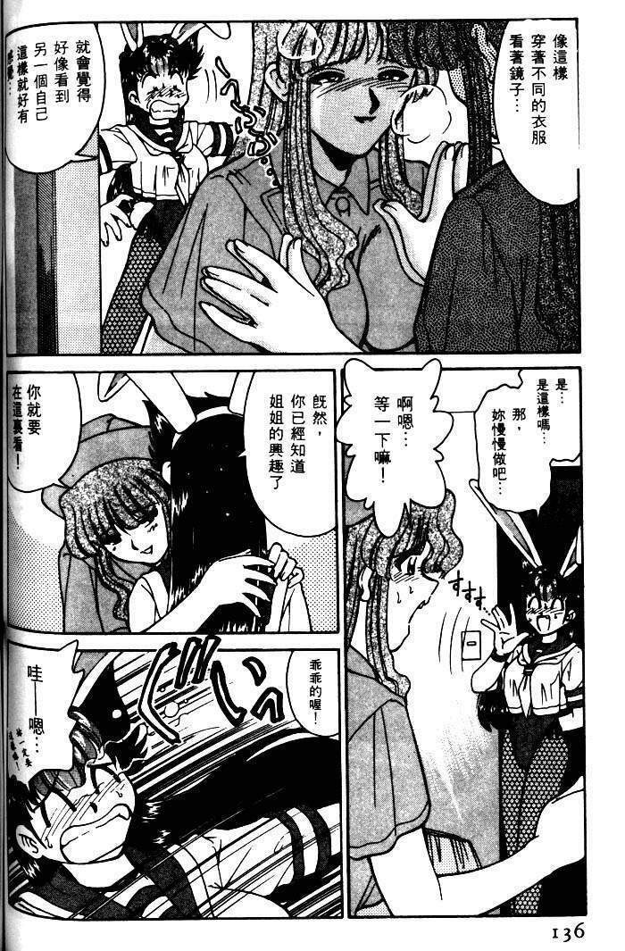 [Mizuki Hitoshi] Kyonyuu Kazoku 1 [Chinese] page 133 full