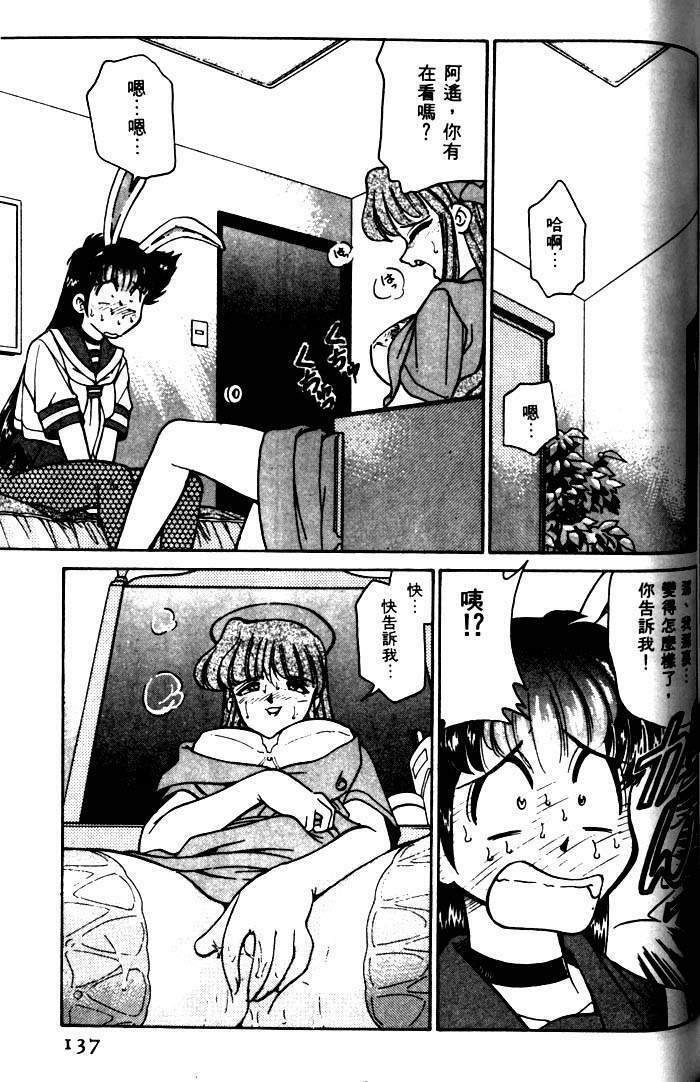[Mizuki Hitoshi] Kyonyuu Kazoku 1 [Chinese] page 134 full