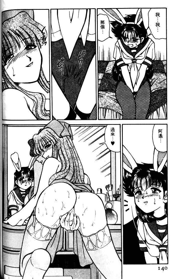 [Mizuki Hitoshi] Kyonyuu Kazoku 1 [Chinese] page 137 full
