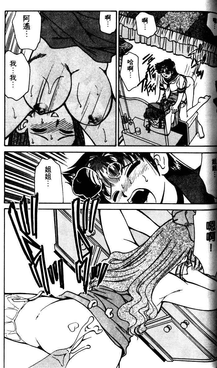 [Mizuki Hitoshi] Kyonyuu Kazoku 1 [Chinese] page 140 full