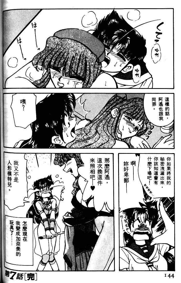 [Mizuki Hitoshi] Kyonyuu Kazoku 1 [Chinese] page 141 full