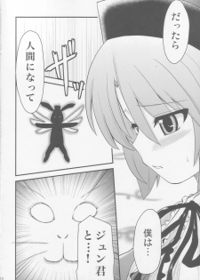 (C73) [Shin Hijiridou Honpo (Hijiri Tsukasa)] Kyo Ao (Rozen Maiden) - page 11