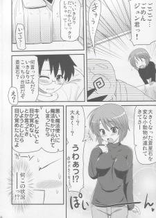 (C73) [Shin Hijiridou Honpo (Hijiri Tsukasa)] Kyo Ao (Rozen Maiden) - page 13