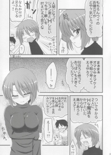 (C73) [Shin Hijiridou Honpo (Hijiri Tsukasa)] Kyo Ao (Rozen Maiden) - page 14
