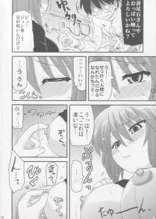 (C73) [Shin Hijiridou Honpo (Hijiri Tsukasa)] Kyo Ao (Rozen Maiden) - page 15