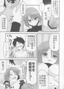 (C73) [Shin Hijiridou Honpo (Hijiri Tsukasa)] Kyo Ao (Rozen Maiden) - page 20