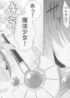 (C73) [Shin Hijiridou Honpo (Hijiri Tsukasa)] Kyo Ao (Rozen Maiden) - page 5