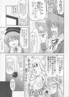 (C73) [Shin Hijiridou Honpo (Hijiri Tsukasa)] Kyo Ao (Rozen Maiden) - page 8