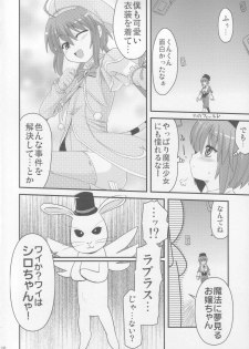 (C73) [Shin Hijiridou Honpo (Hijiri Tsukasa)] Kyo Ao (Rozen Maiden) - page 9