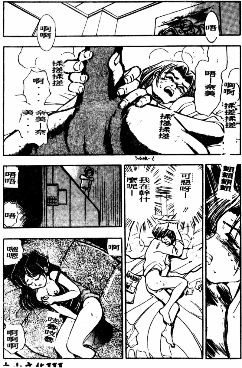 [Chiba Dirou] Boku no Mama ni Tewodasu na! [Chinese] page 112 full