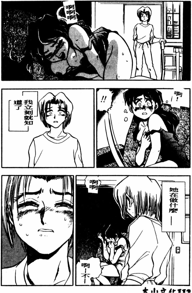 [Chiba Dirou] Boku no Mama ni Tewodasu na! [Chinese] page 113 full