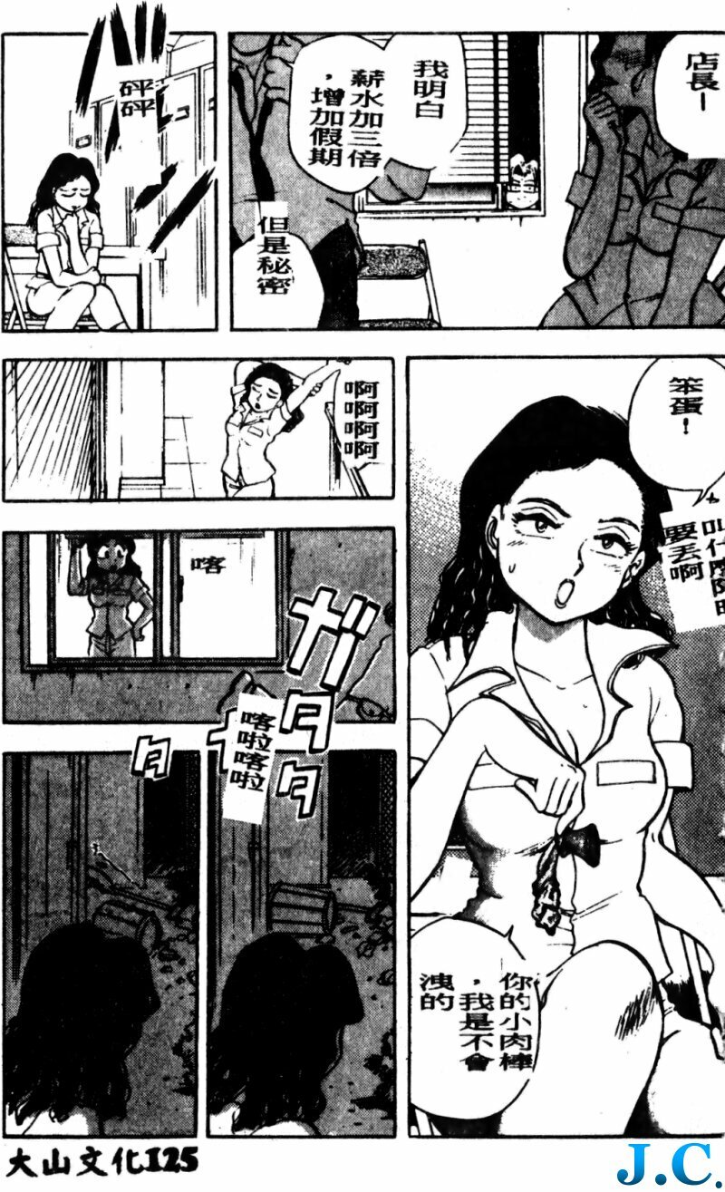 [Chiba Dirou] Boku no Mama ni Tewodasu na! [Chinese] page 126 full