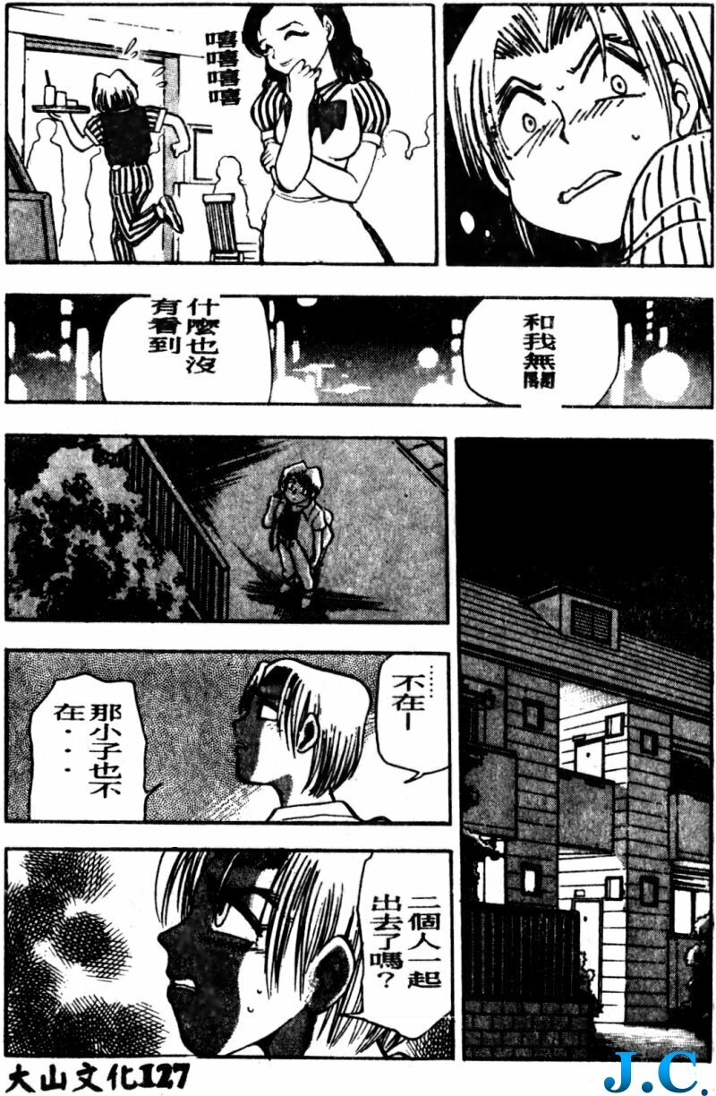 [Chiba Dirou] Boku no Mama ni Tewodasu na! [Chinese] page 128 full