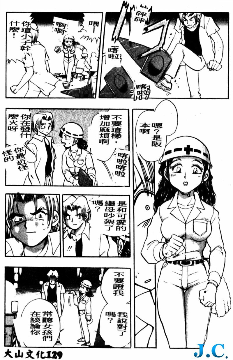 [Chiba Dirou] Boku no Mama ni Tewodasu na! [Chinese] page 130 full