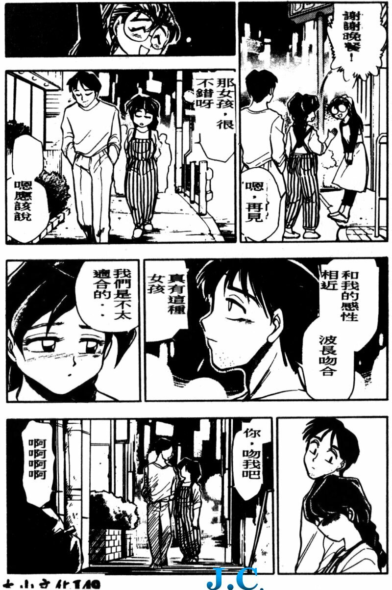 [Chiba Dirou] Boku no Mama ni Tewodasu na! [Chinese] page 150 full